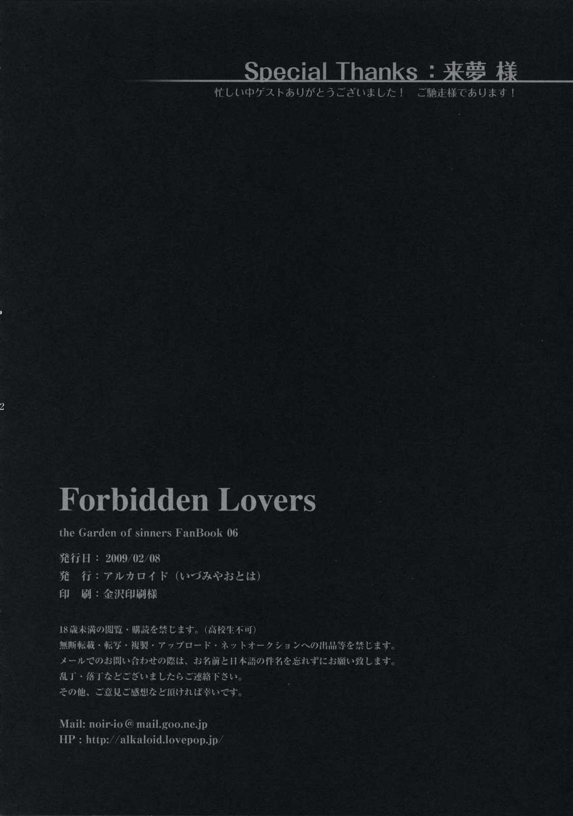 Forbidden Lovers 21ページ
