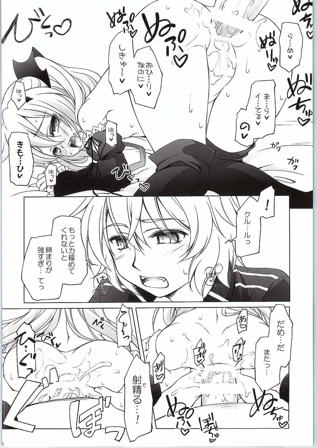 第三位始祖様とおなぺこ吸衝動 15ページ