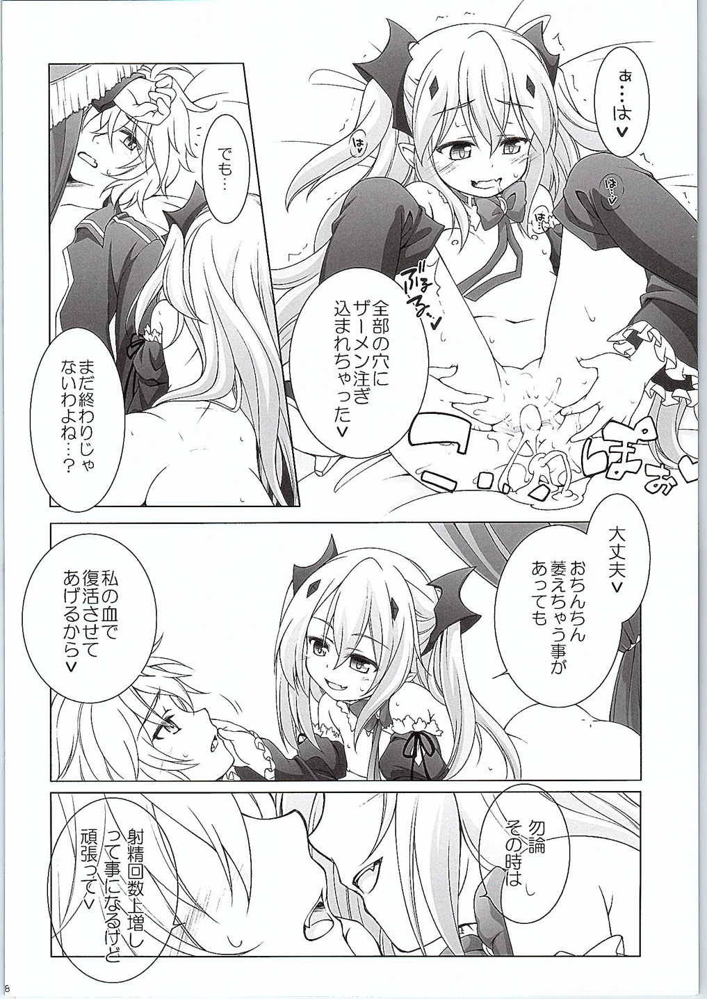 第三位始祖様とおなぺこ吸衝動 17ページ