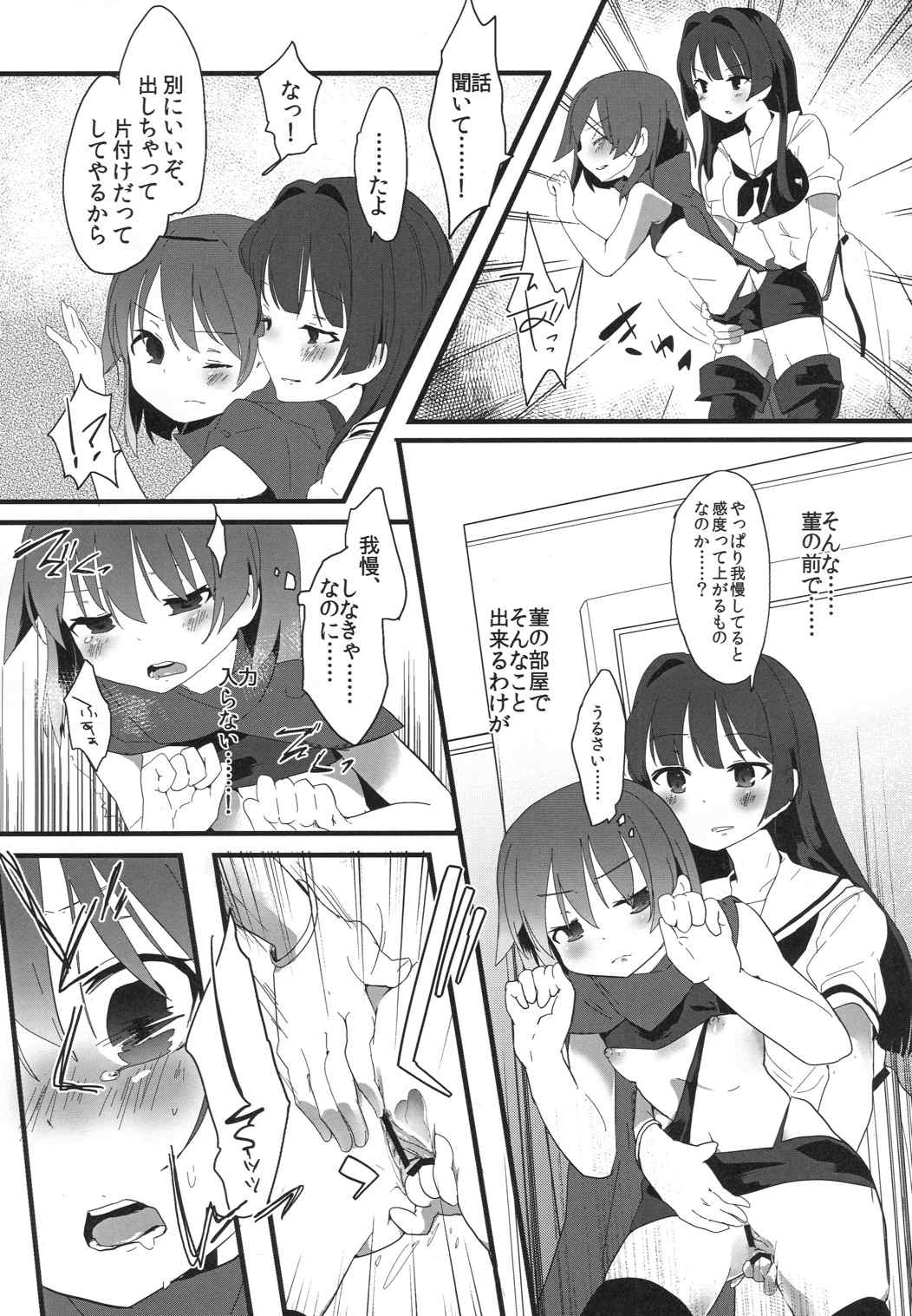 文学少女は想像力豊か 15ページ