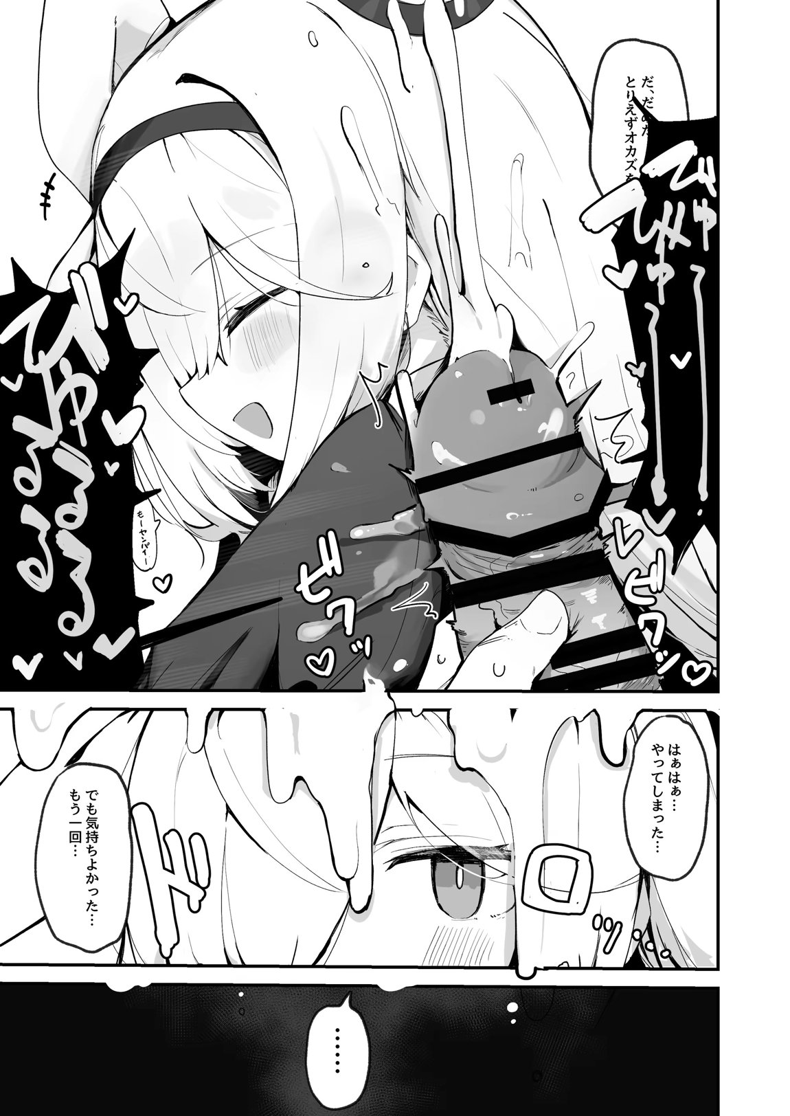 ぷらな本 4ページ