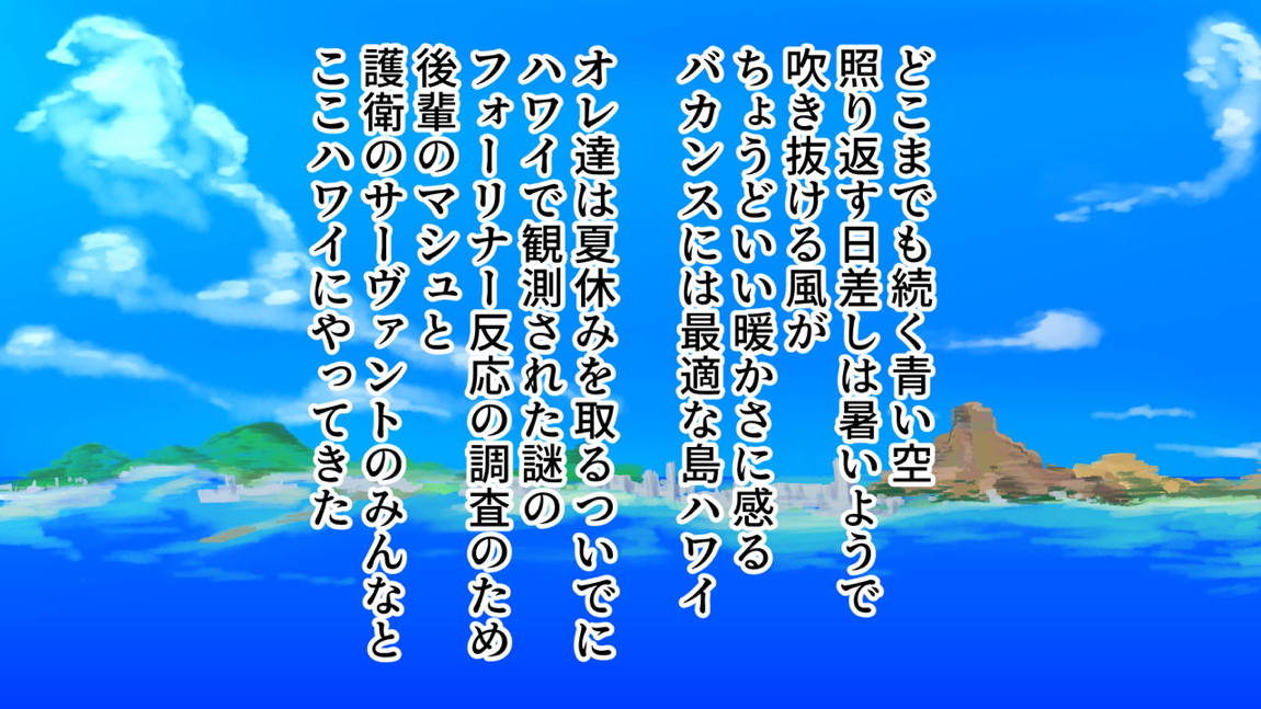 サバ×パコ 2ページ
