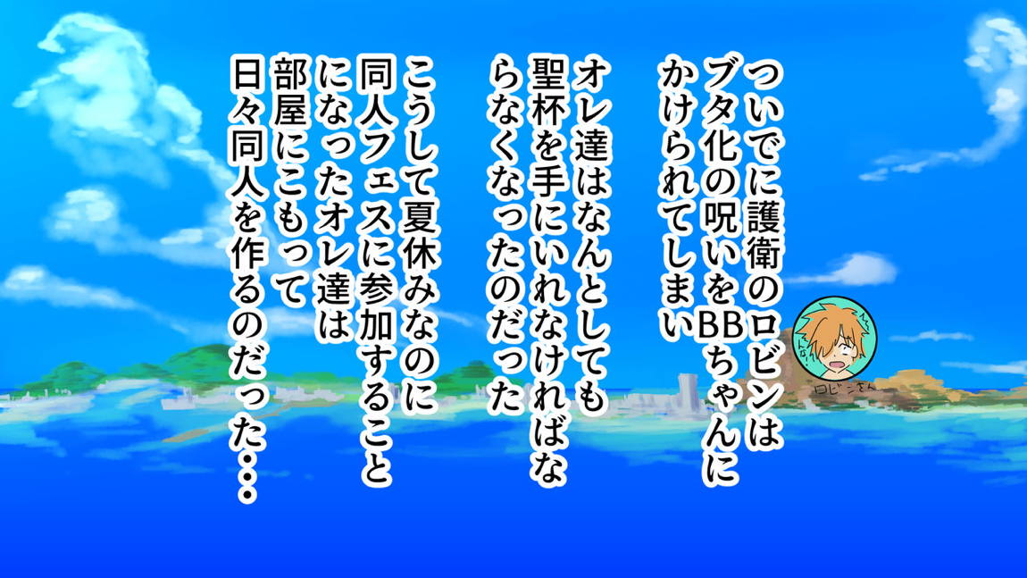 サバ×パコ 4ページ