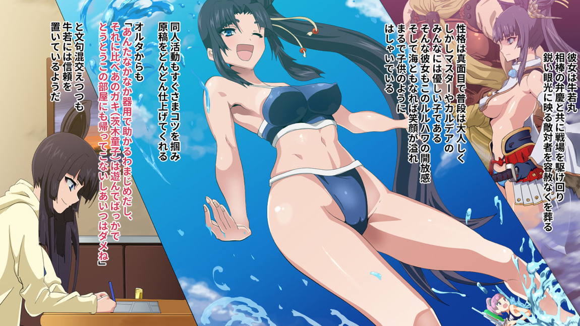 サバ×パコ 6ページ