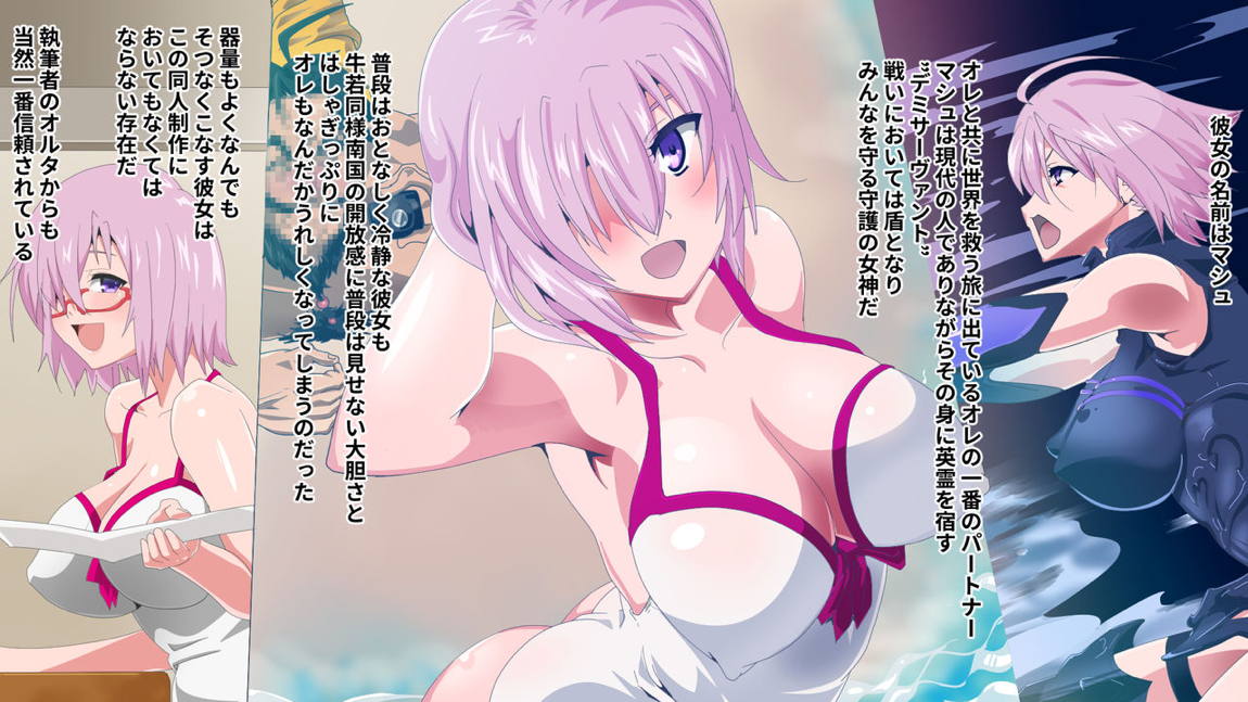 サバ×パコ 24ページ