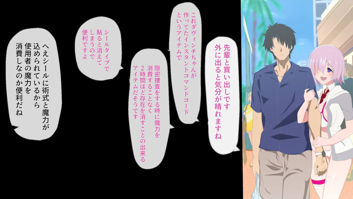 サバ×パコ 54ページ
