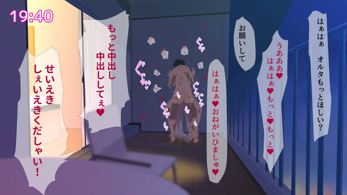 サバ×パコ 70ページ