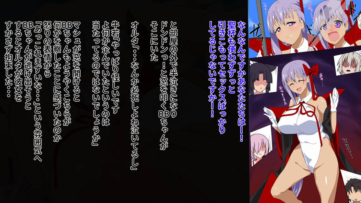 サバ×パコ 74ページ