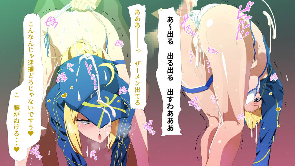 サバ×パコ 136ページ