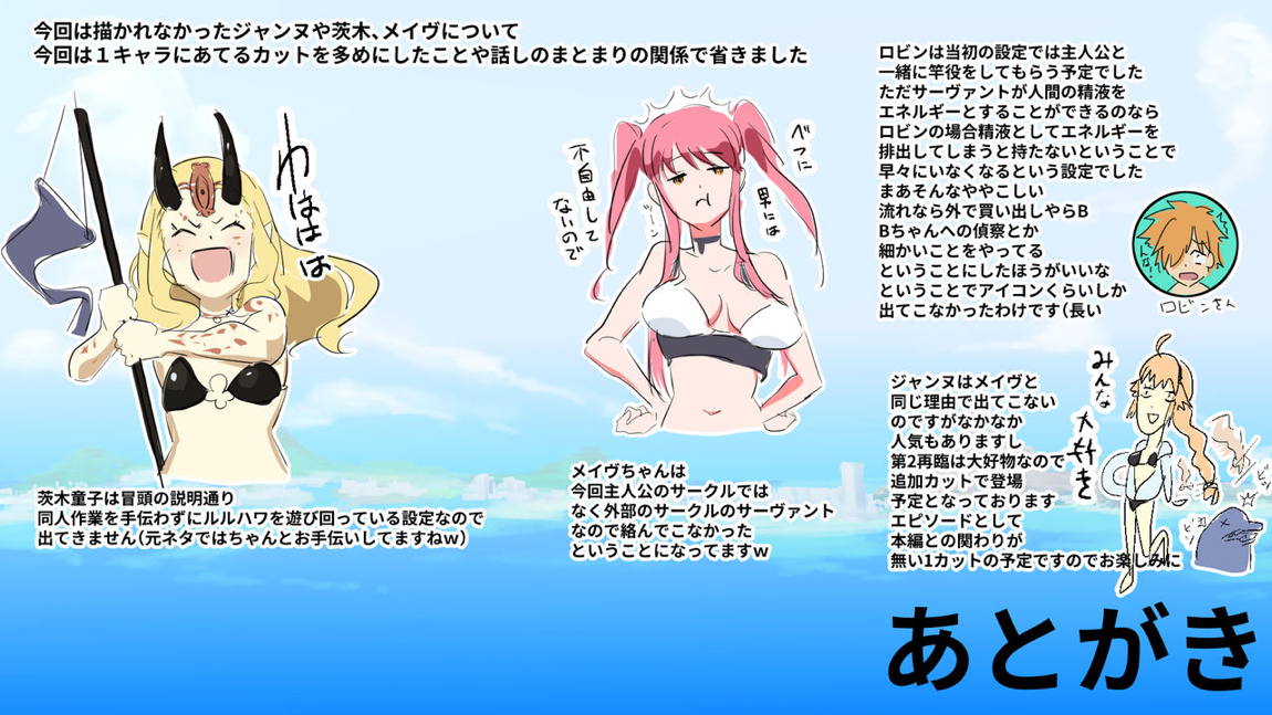 サバ×パコ 164ページ