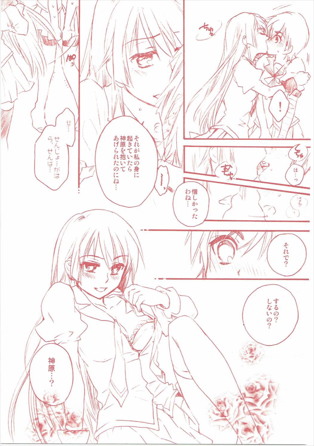 神原まとめ 32ページ