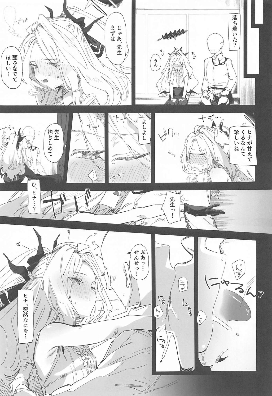 Mystic Night 4ページ