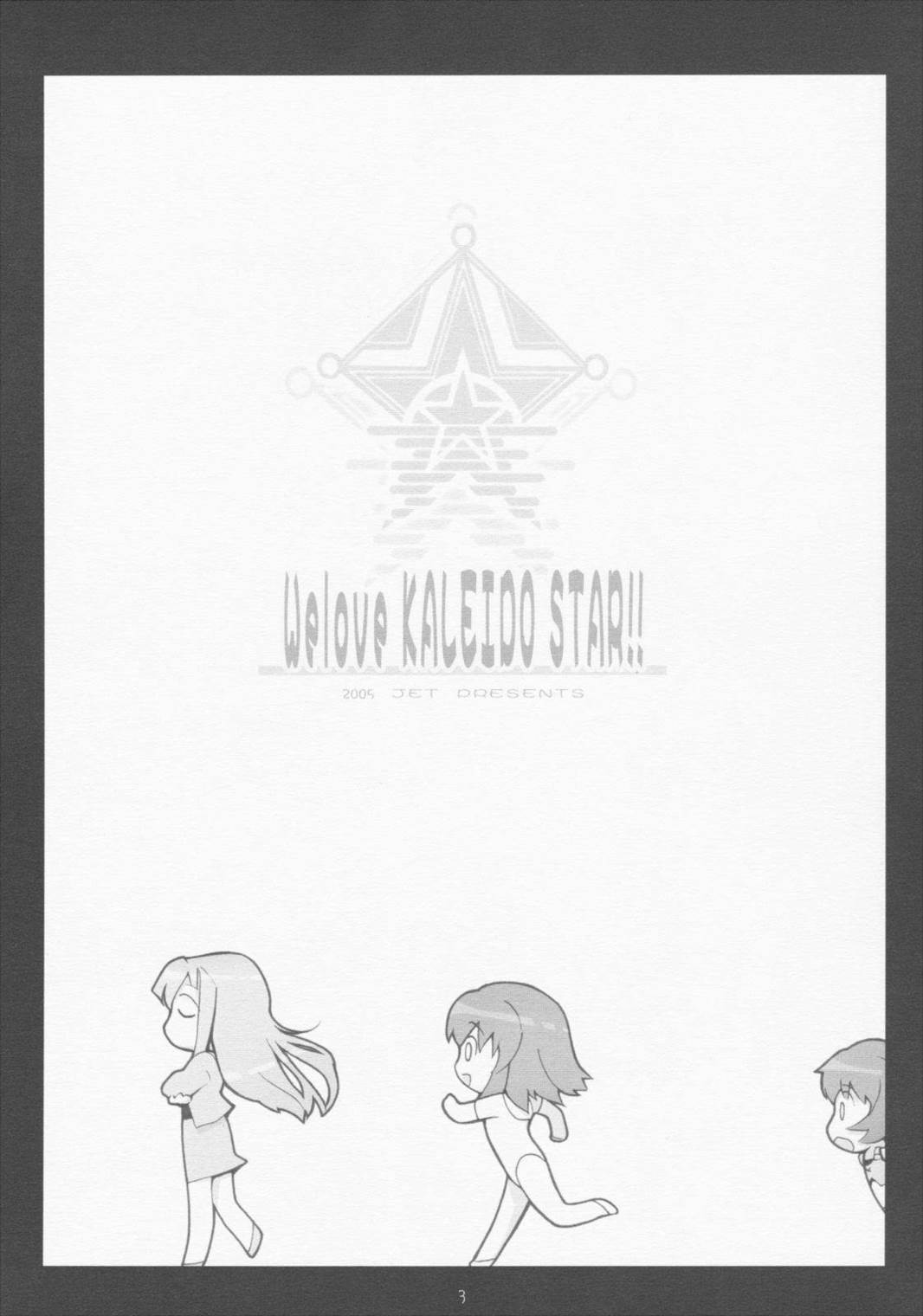 We love KALEIDO STAR!! 2ページ