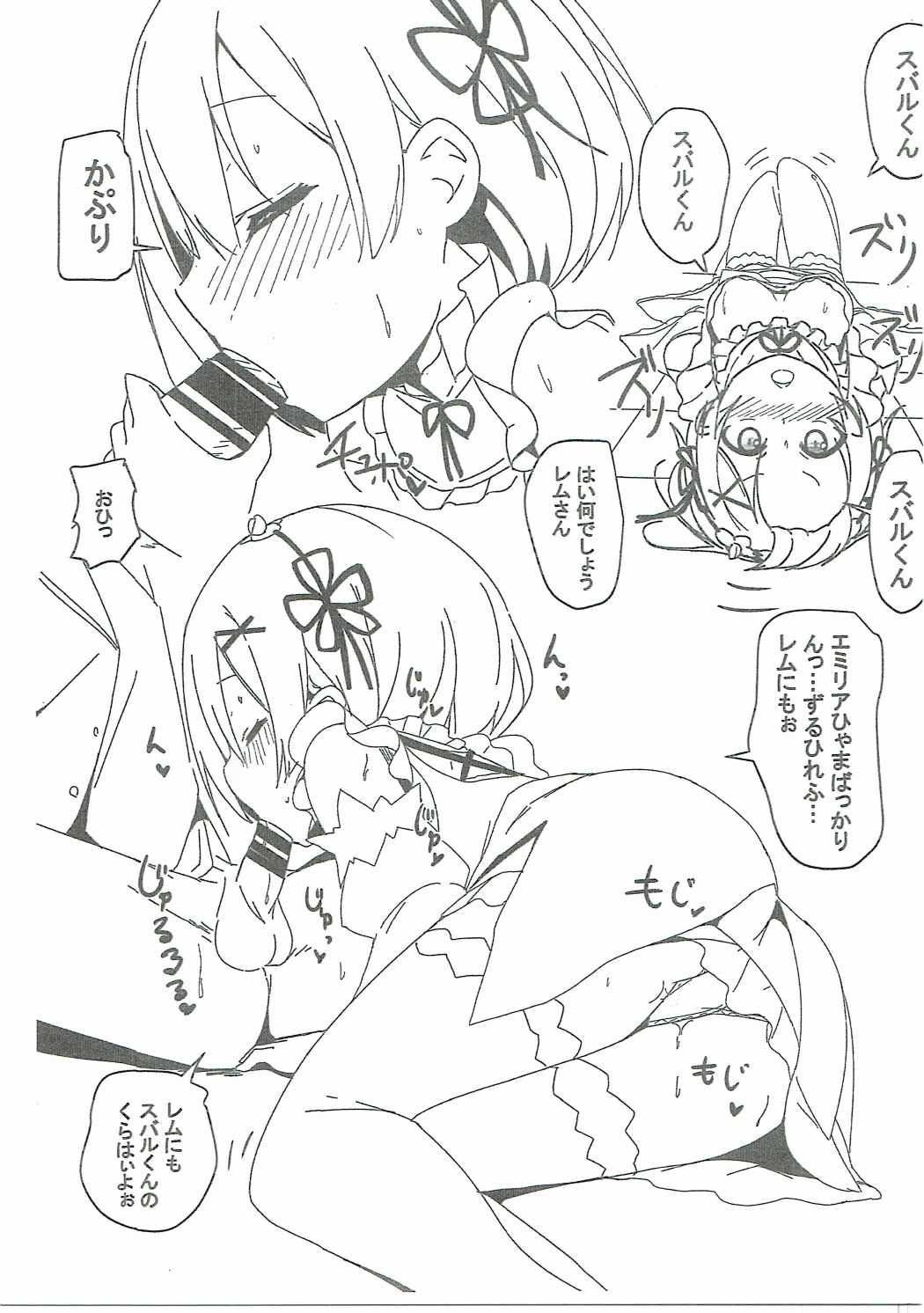 C90会場限定本 3ページ