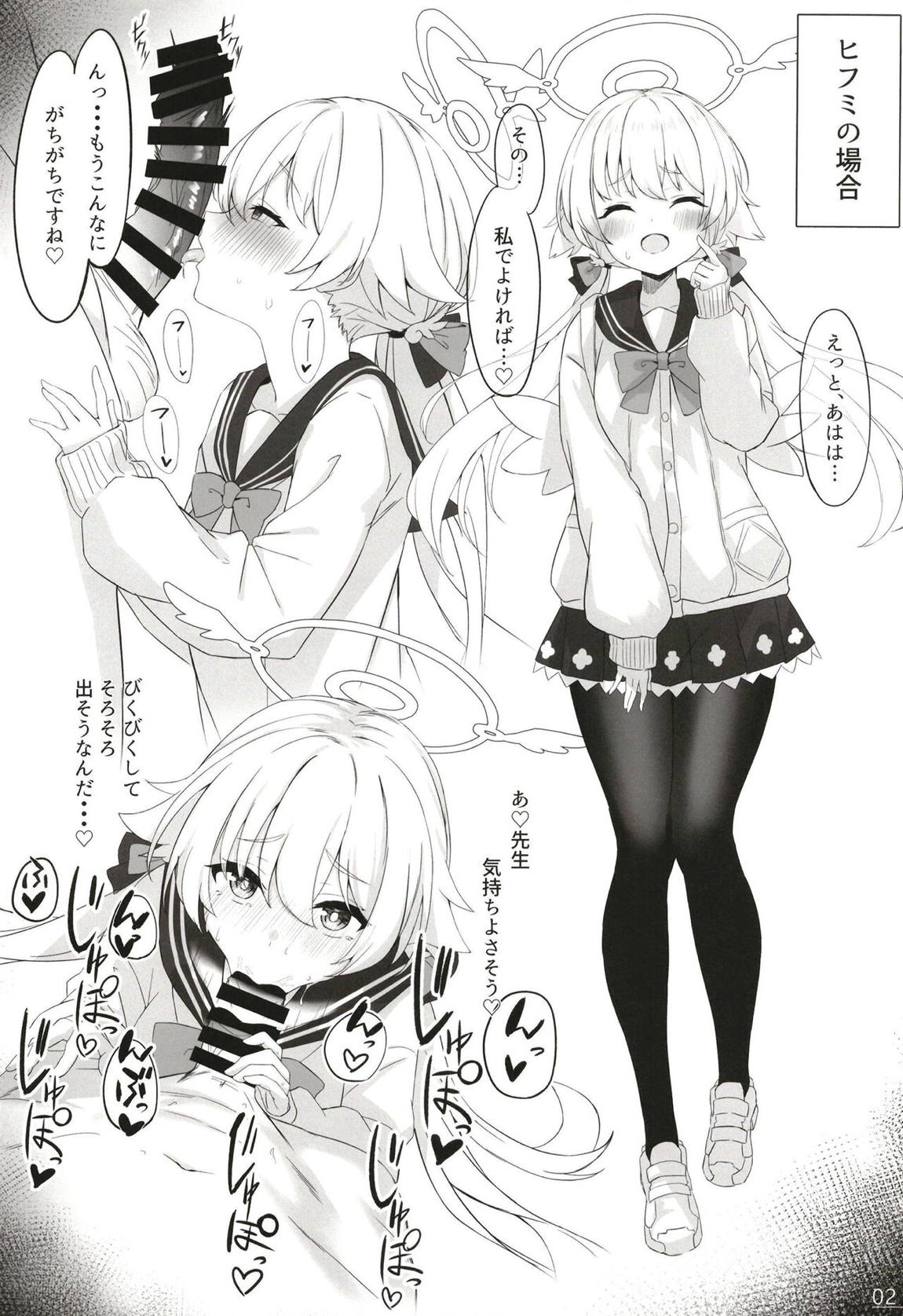 びゅるるアーカイブ 3ページ