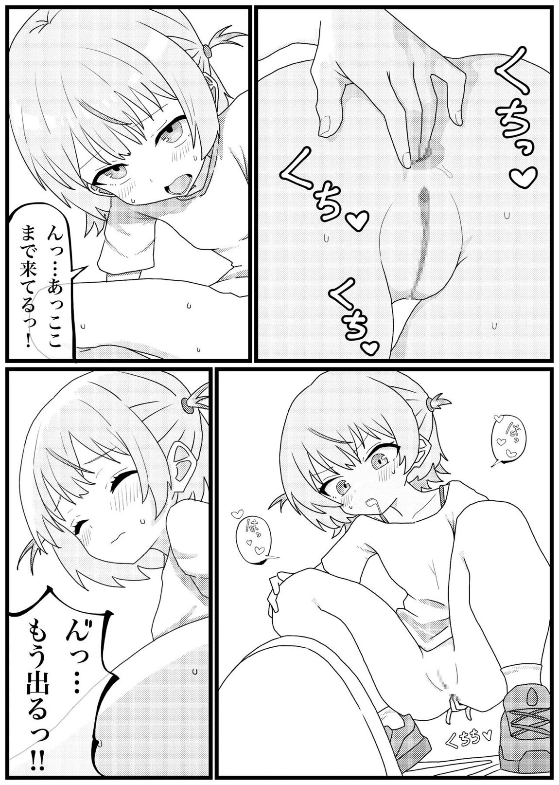 轟はじめちゃんが脱糞後にオナニーまでしちゃう漫画 6ページ