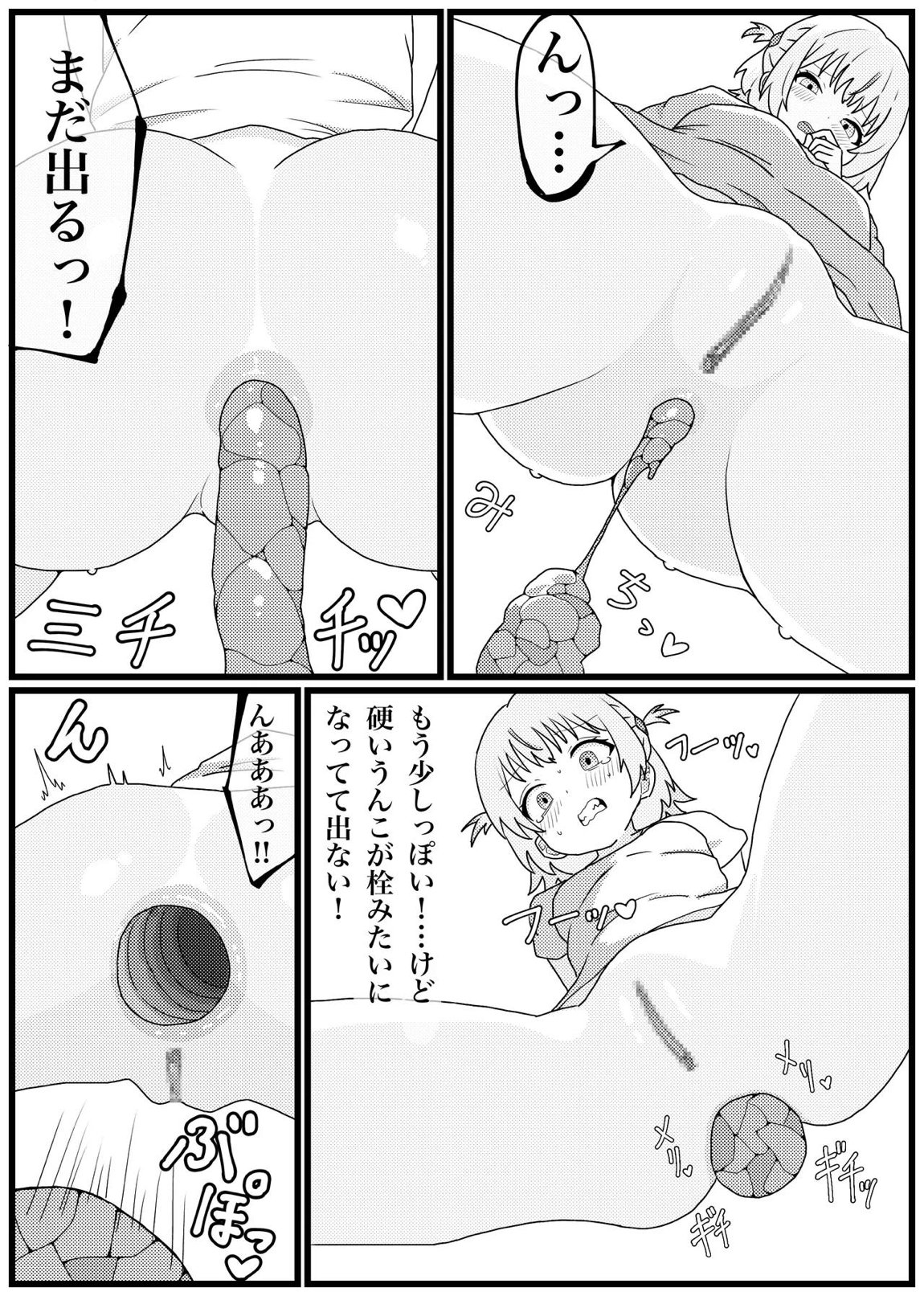 轟はじめちゃんが脱糞後にオナニーまでしちゃう漫画 10ページ
