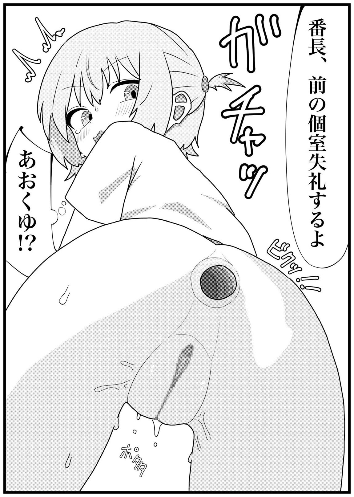 轟はじめちゃんが脱糞後にオナニーまでしちゃう漫画 15ページ