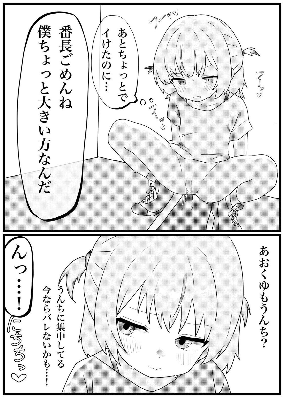 轟はじめちゃんが脱糞後にオナニーまでしちゃう漫画 16ページ
