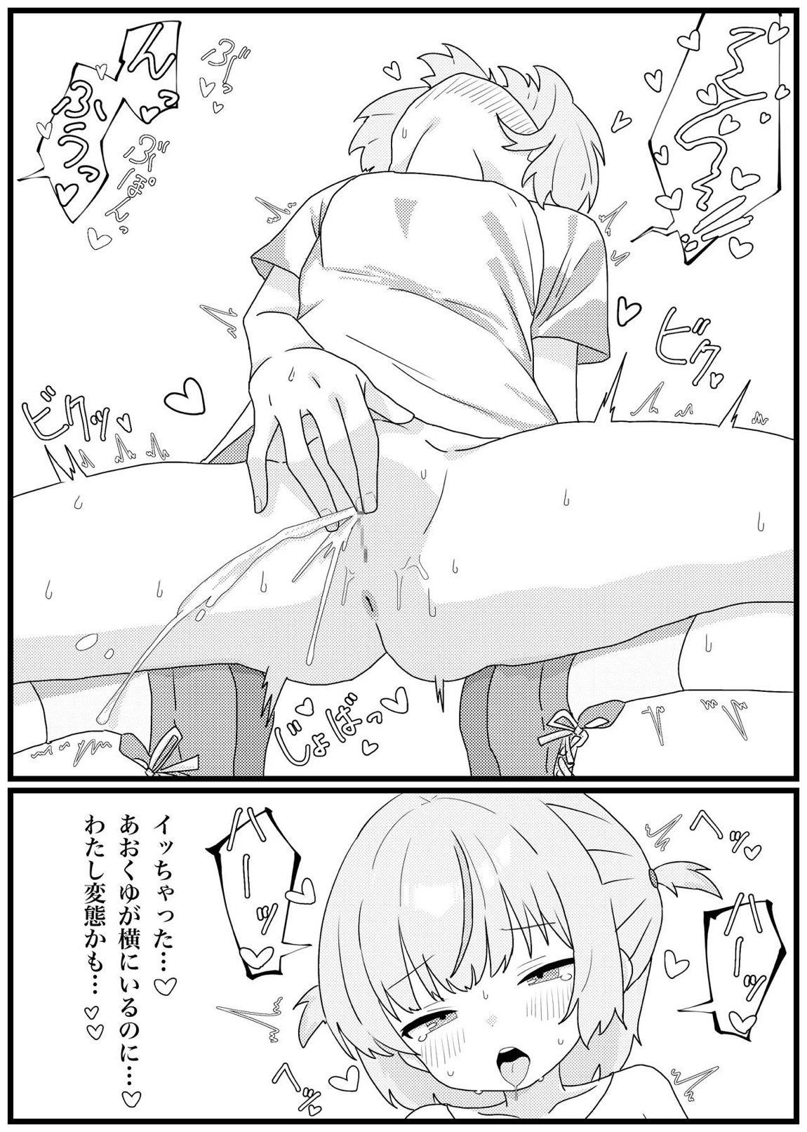 轟はじめちゃんが脱糞後にオナニーまでしちゃう漫画 19ページ