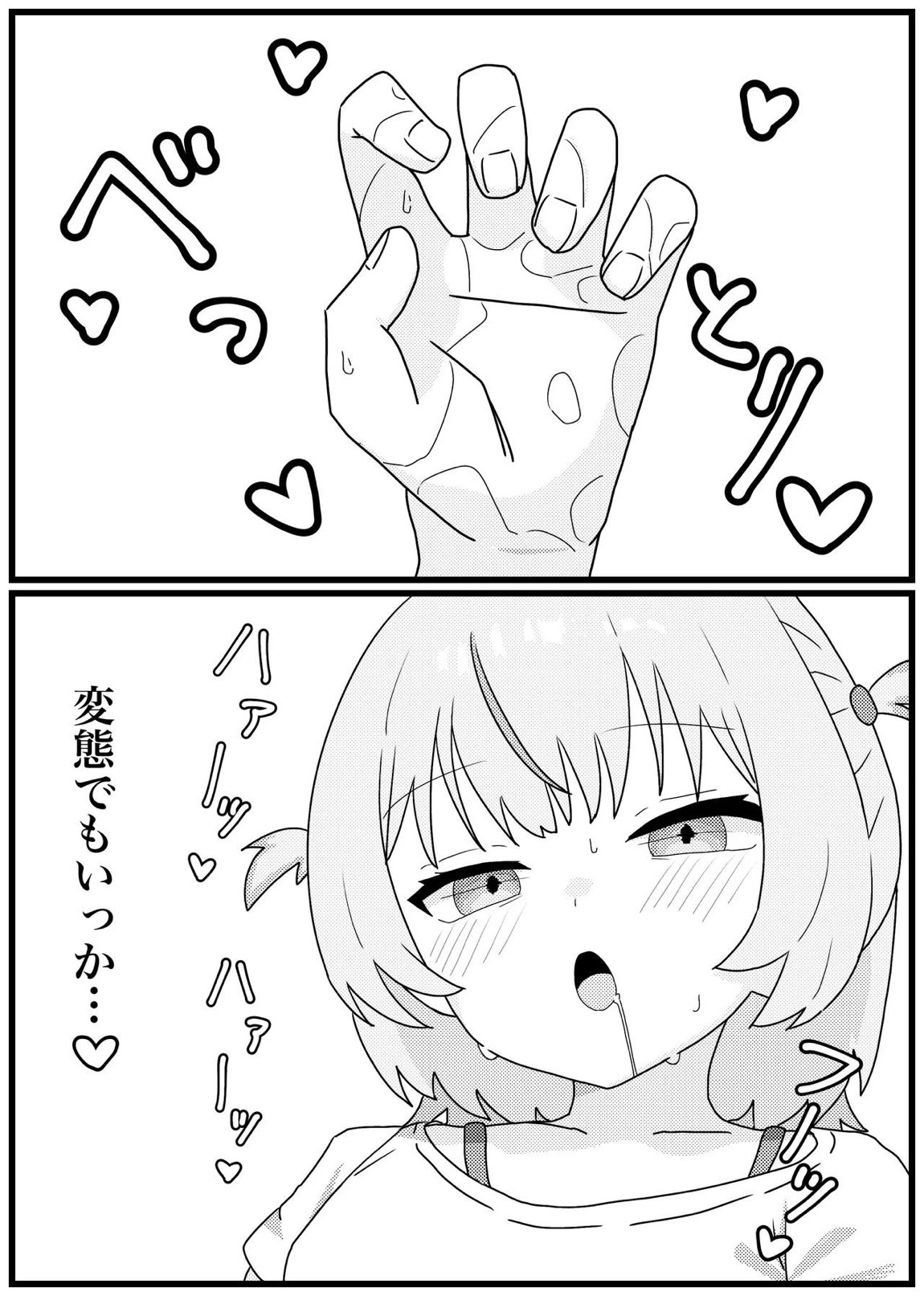 轟はじめちゃんが脱糞後にオナニーまでしちゃう漫画 20ページ