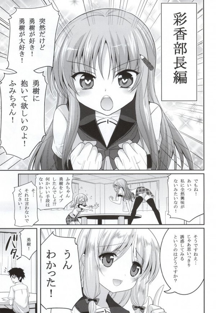 この業界で最もありがちな人生相談 20ページ