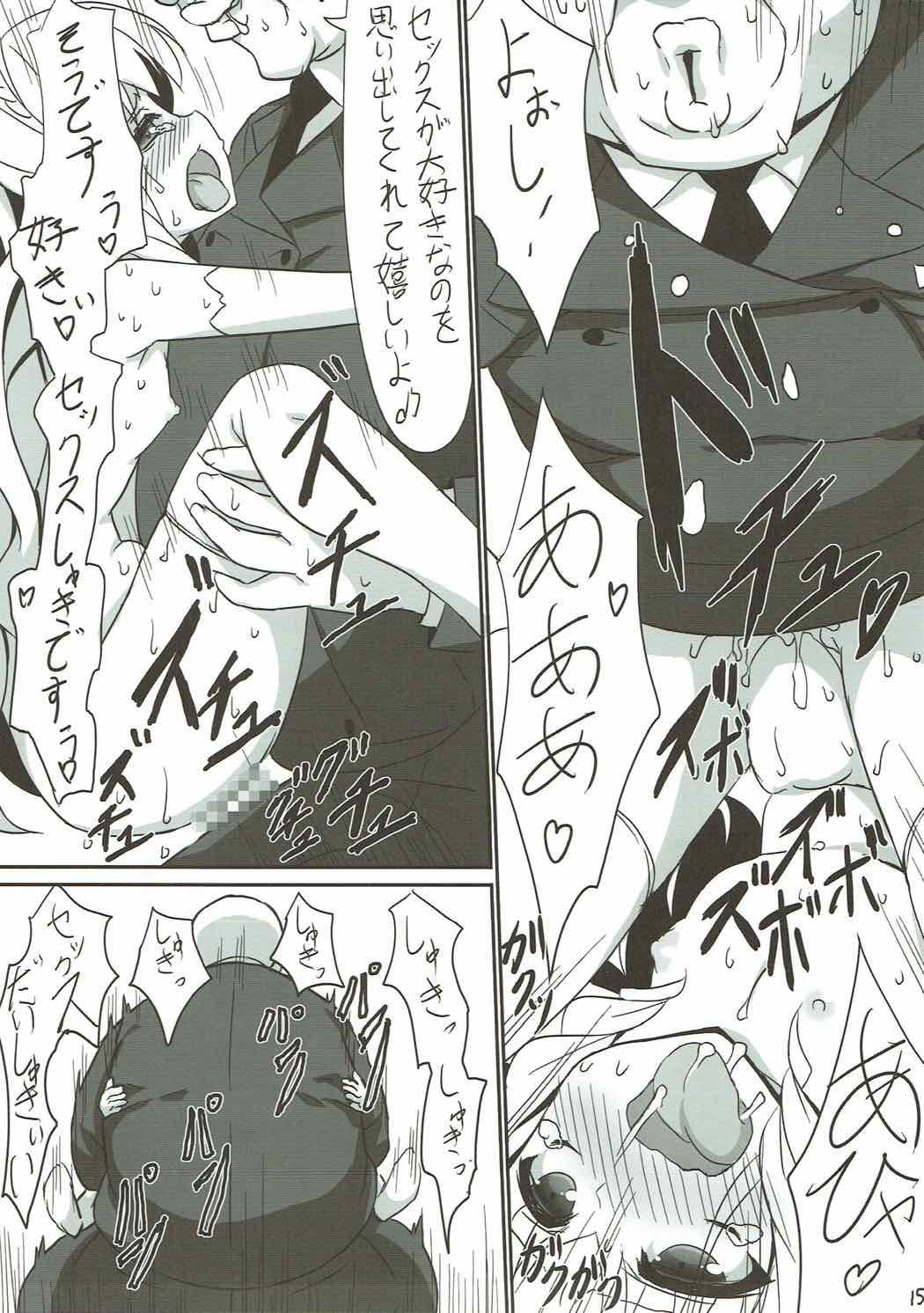 私達に出資して下さい!! 14ページ