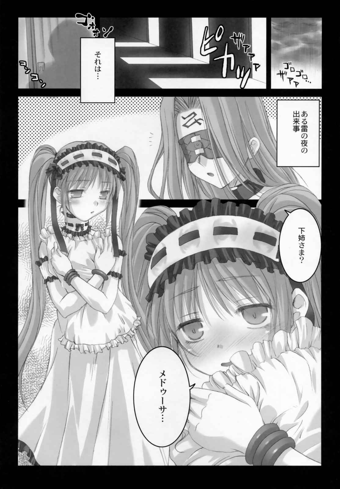 ごるごんぞ〜ら 2 4ページ