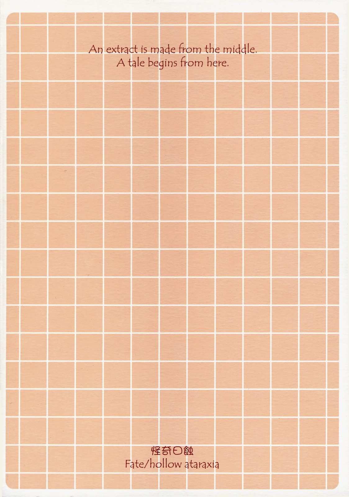 ごるごんぞ〜ら 2 34ページ