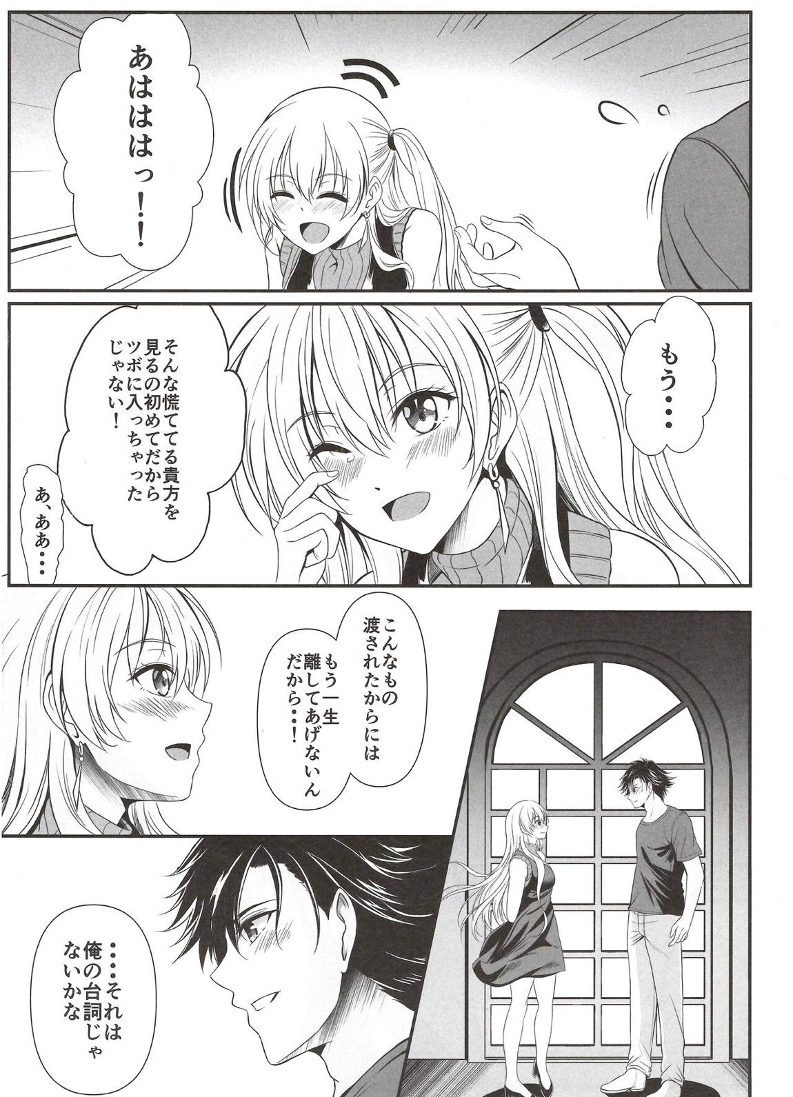 ―約束の夜― Happy Vacation! Days：2 7ページ