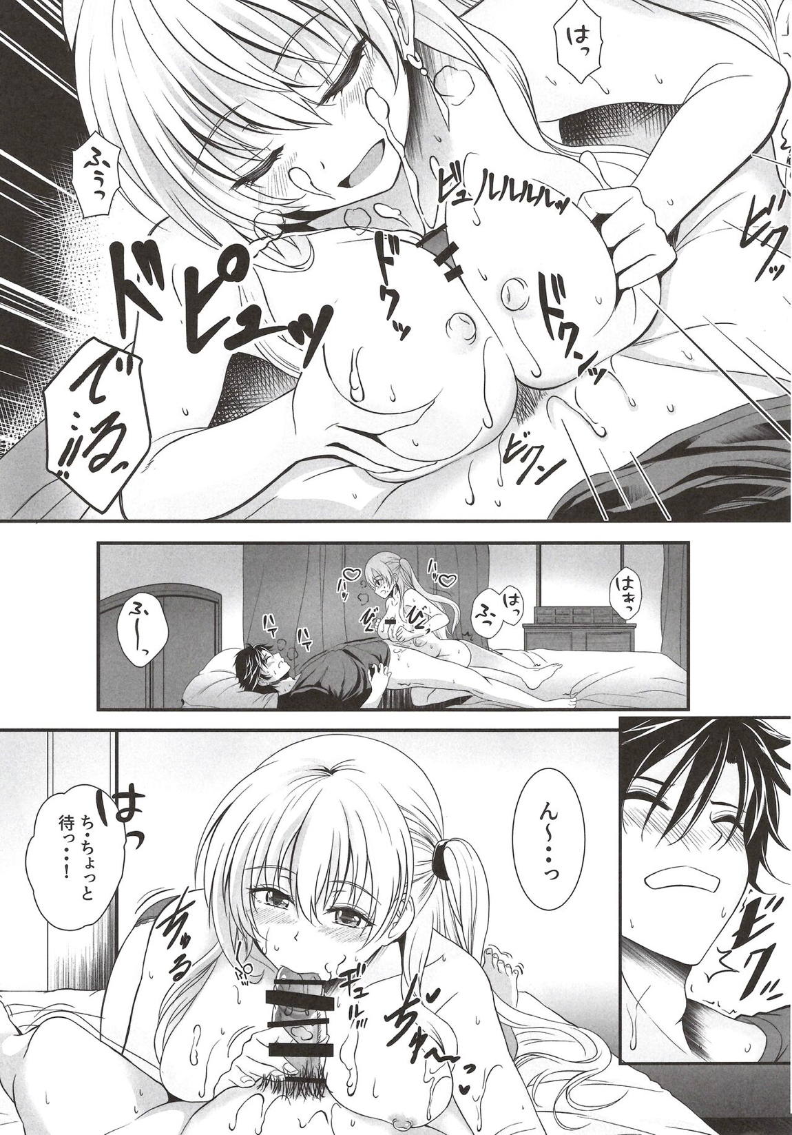 ―約束の夜― Happy Vacation! Days：2 10ページ