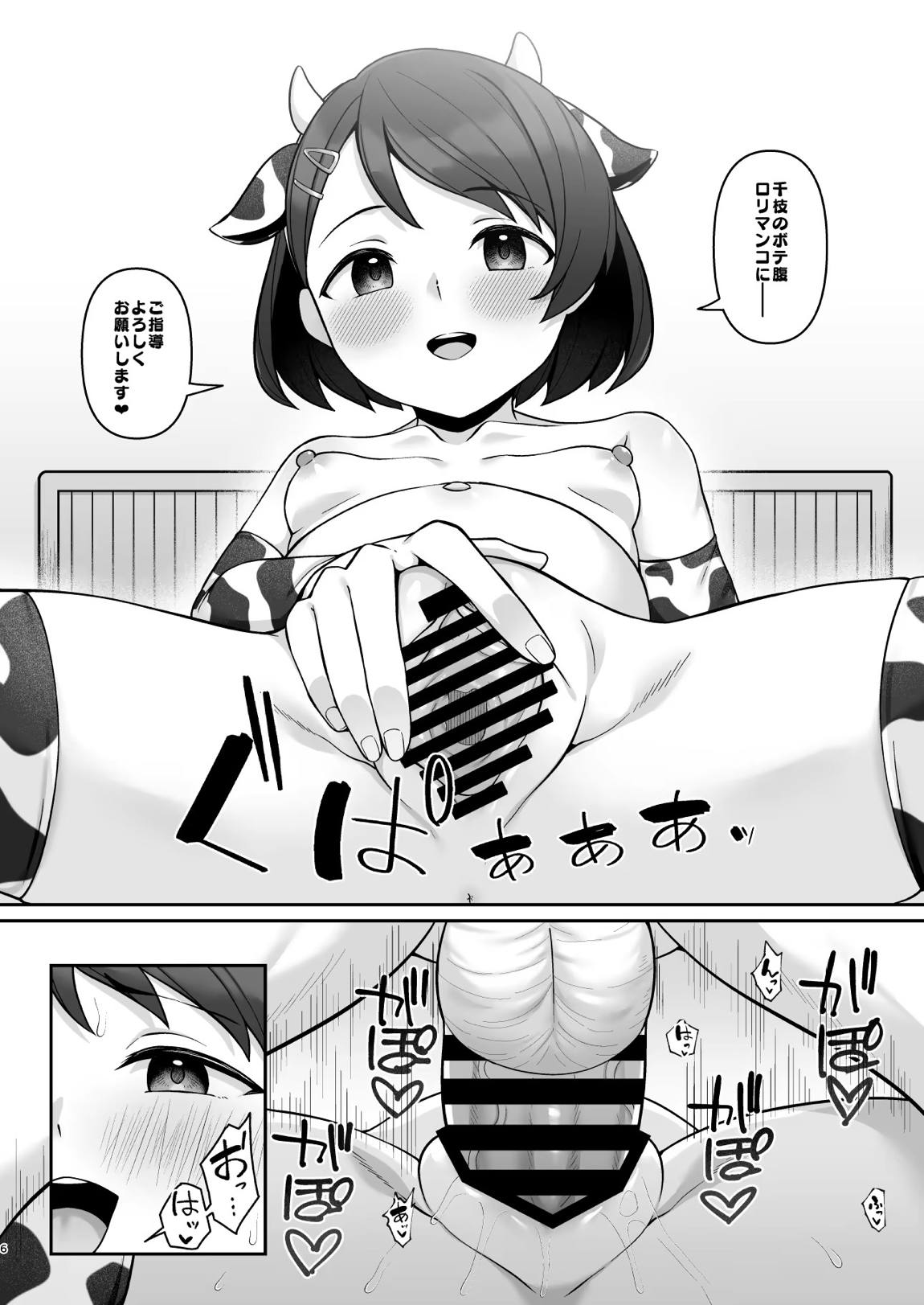 佐々木家催眠NTR母娘丼3 完結編 5ページ