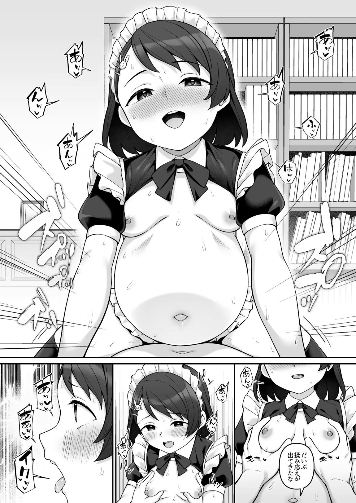 佐々木家催眠NTR母娘丼3 完結編 14ページ
