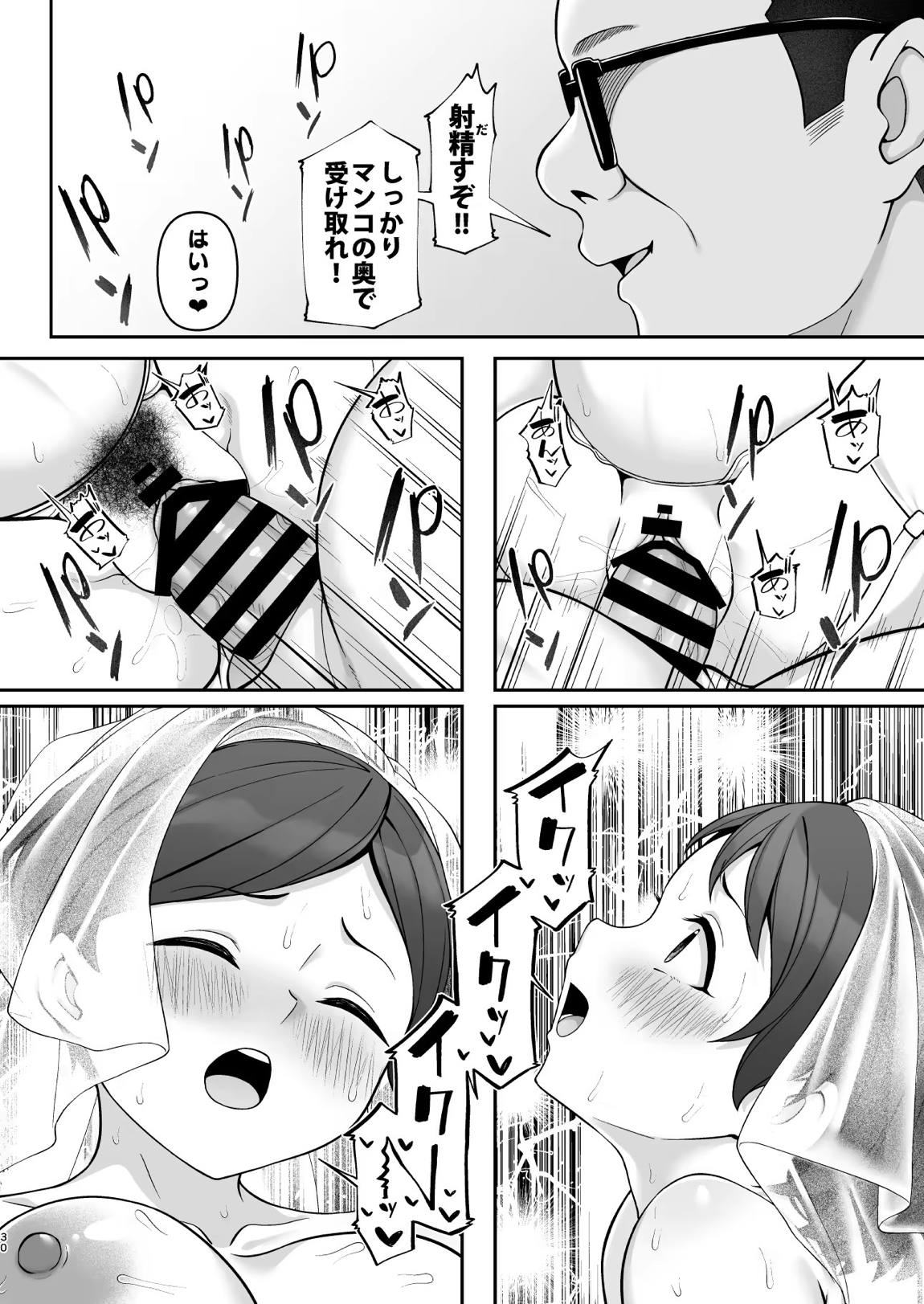 佐々木家催眠NTR母娘丼3 完結編 29ページ