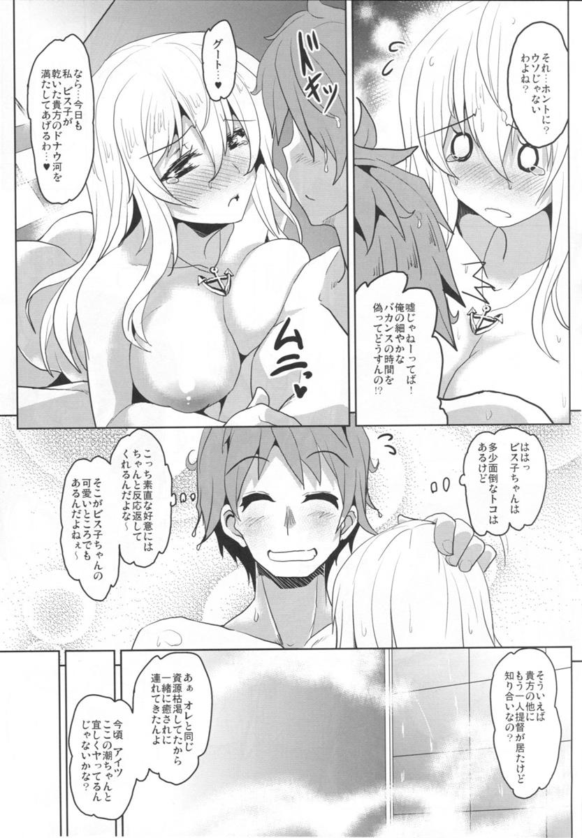 FTK〜OASE ドイツ艦娘式風俗サウナクラブ 11ページ