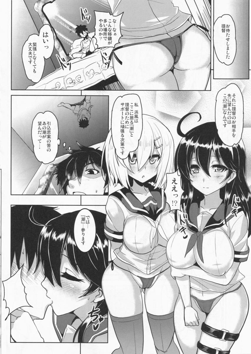 FTK〜OASE ドイツ艦娘式風俗サウナクラブ 12ページ