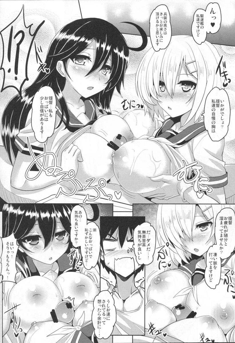FTK〜OASE ドイツ艦娘式風俗サウナクラブ 16ページ