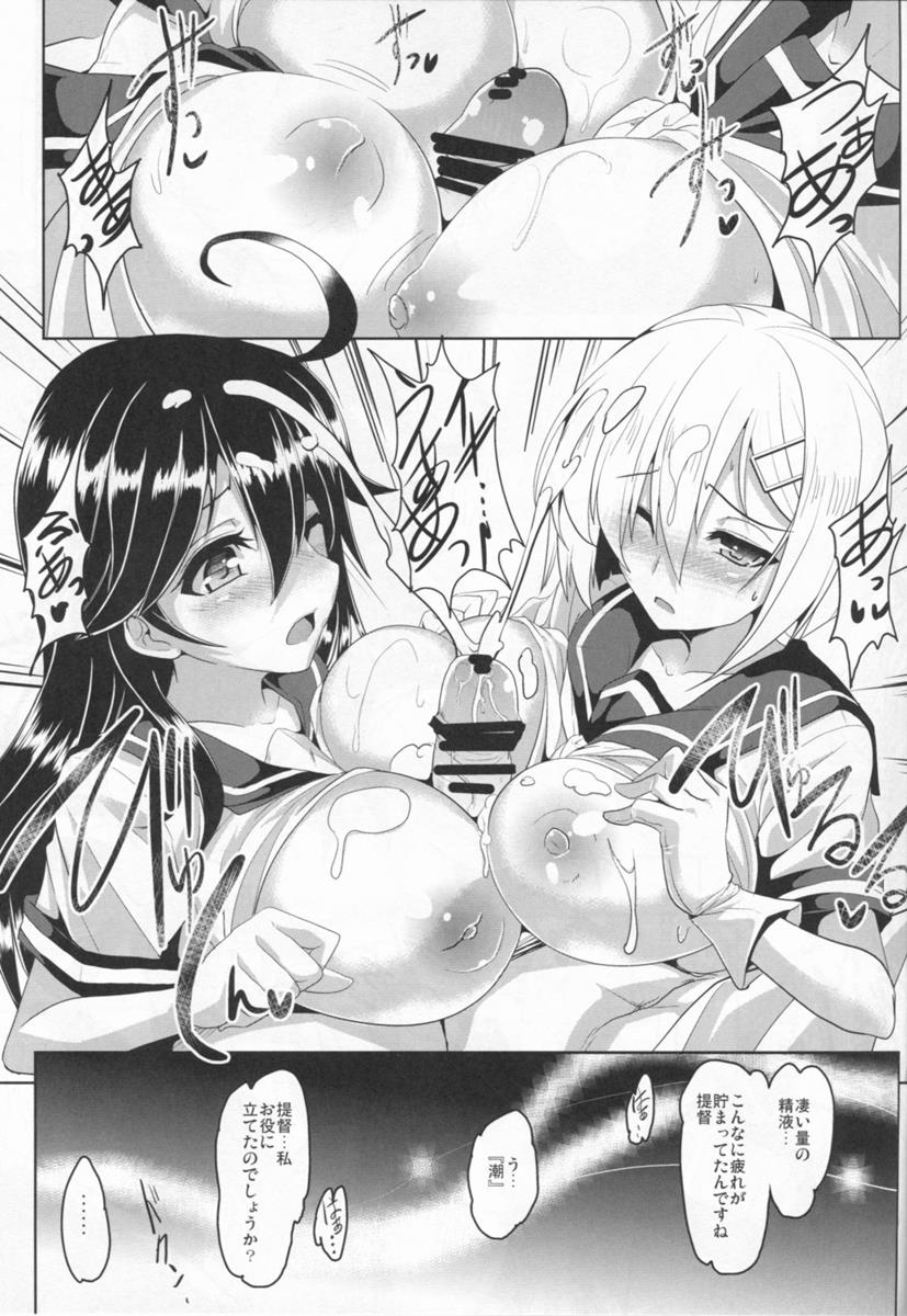 FTK〜OASE ドイツ艦娘式風俗サウナクラブ 17ページ