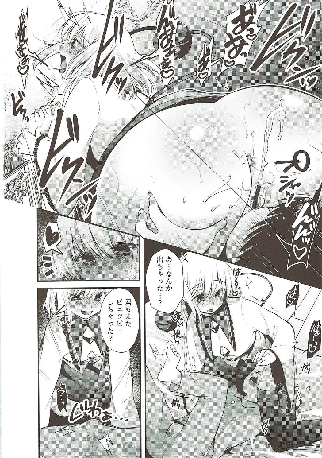 古明地姉妹のくすぐりベット 13ページ