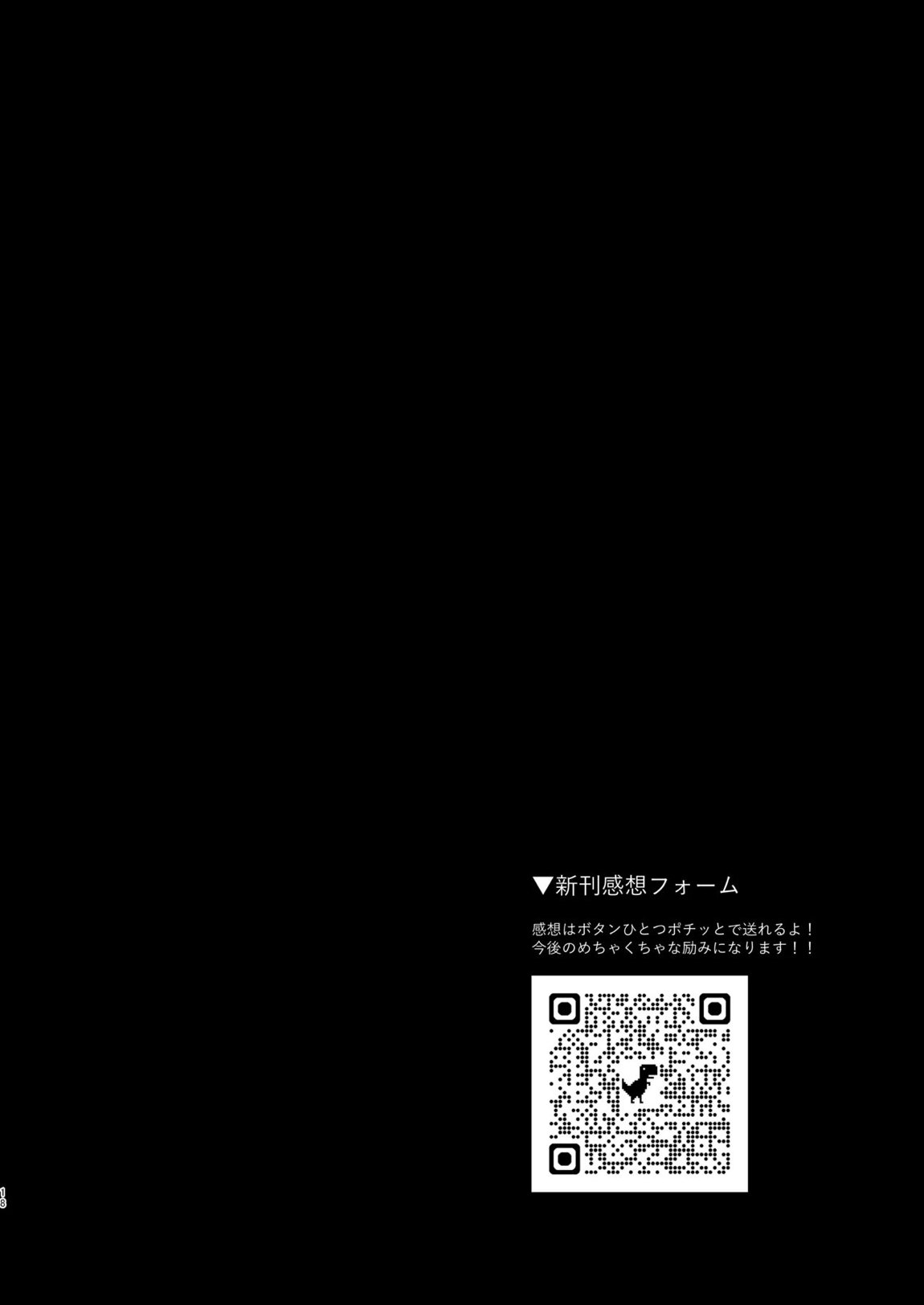 あたしが初めての相手じゃ不満ですか！？ 16ページ