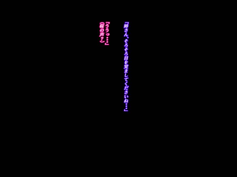 BAD END 後日談 2ページ