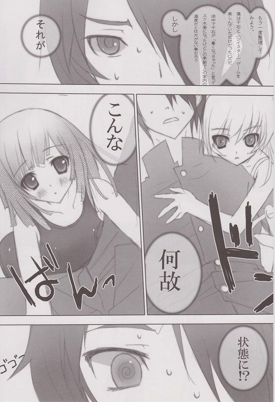 retrieve♯9 2ページ