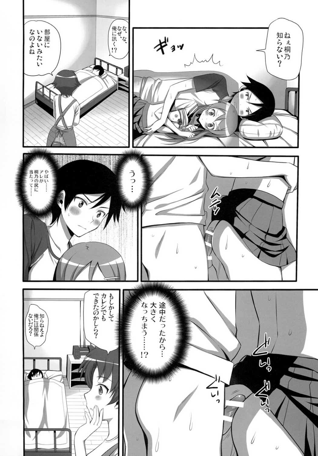 Hシーンならオナニーするでしょ！？ 10ページ