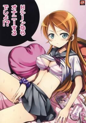 Hシーンならオナニーするでしょ!?