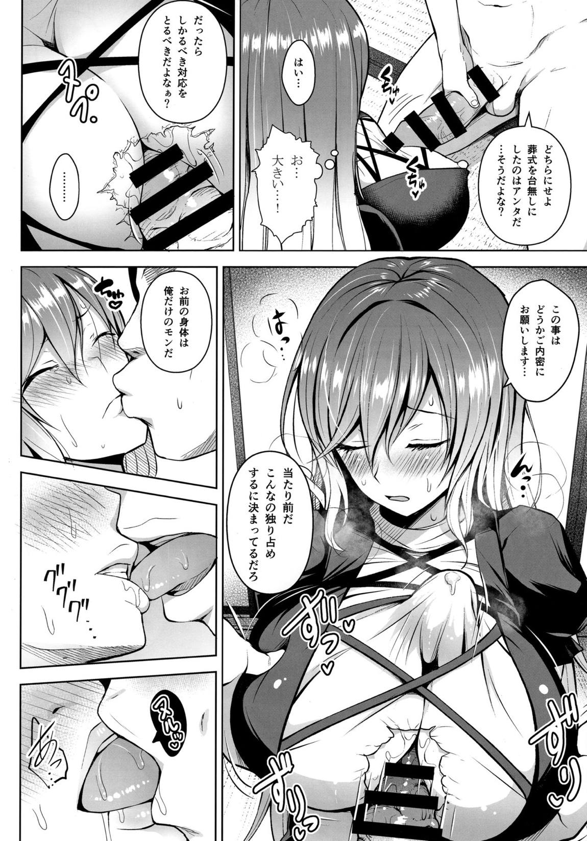 ありのままの、尼のアナで。 5ページ