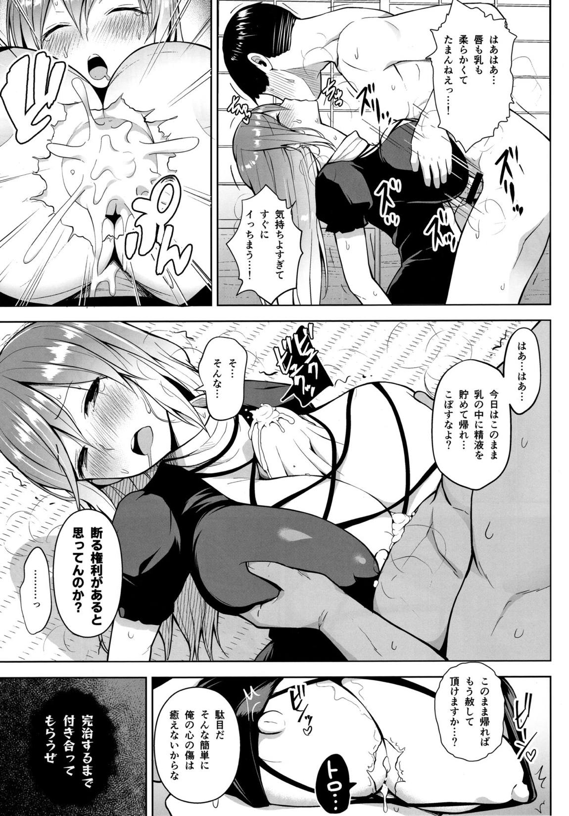 ありのままの、尼のアナで。 6ページ