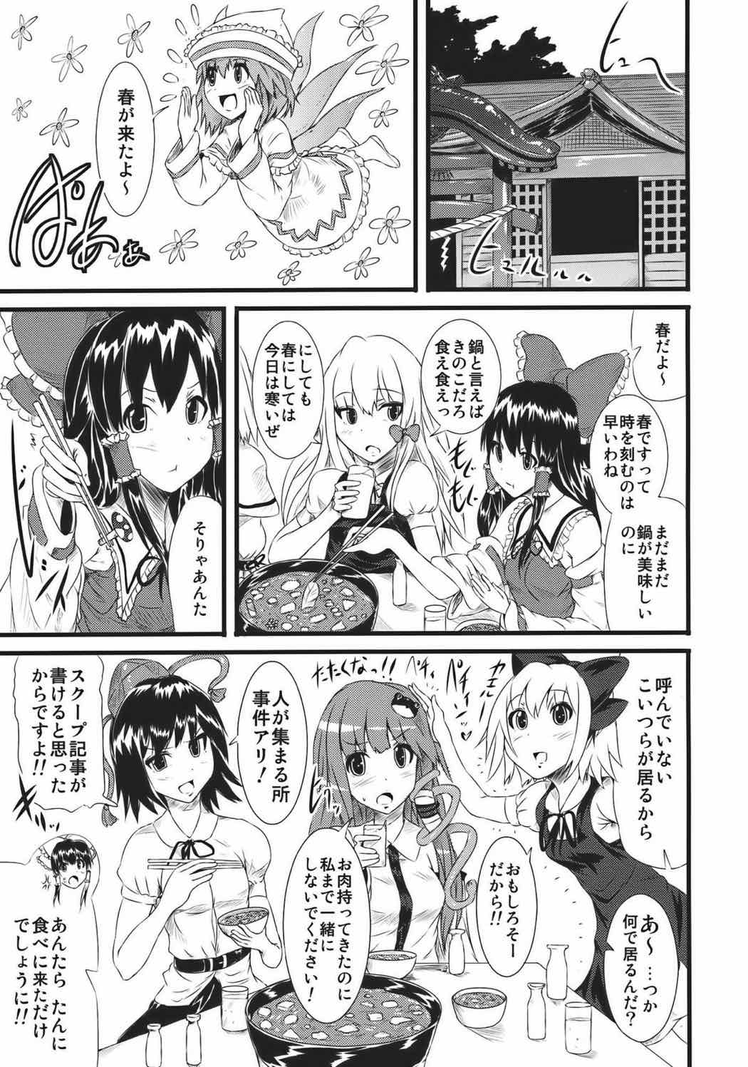 犯人はヤス 2ページ