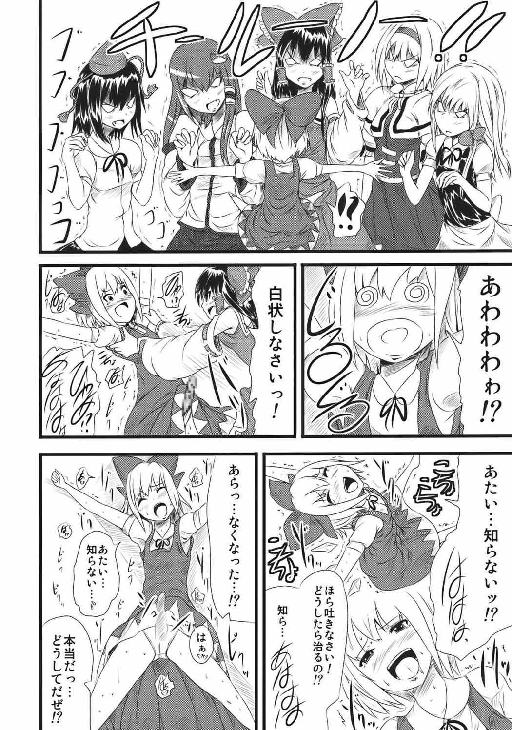 犯人はヤス 5ページ