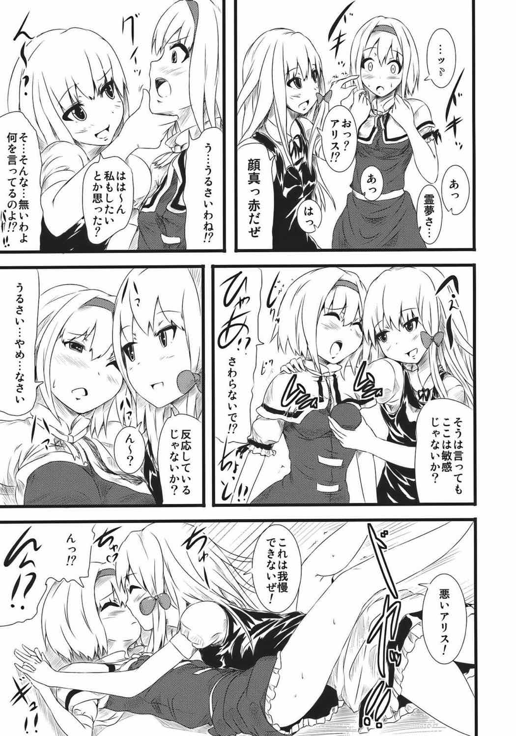 犯人はヤス 10ページ