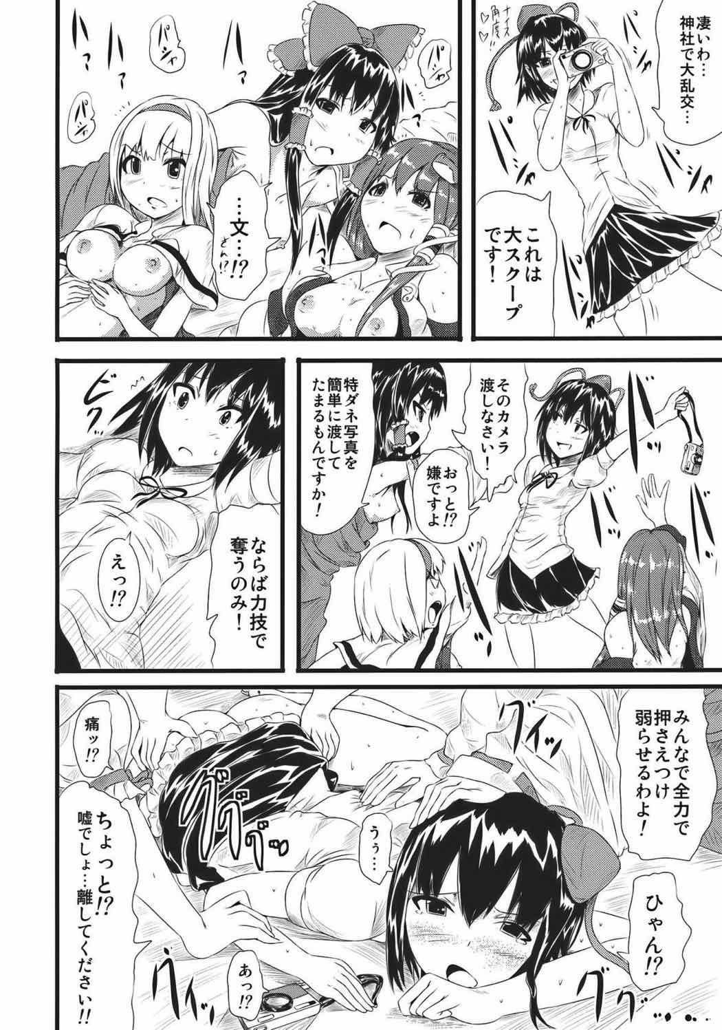 犯人はヤス 13ページ